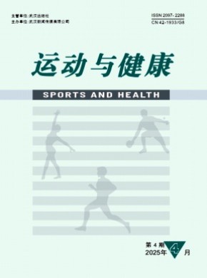 运动与健康